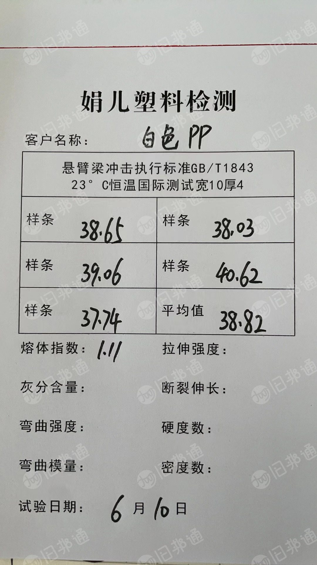 出售一级白ppr颗粒