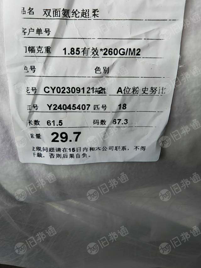 回收库存布匹,塔夫绒,法莱绒,舒棉绒,氨纶超柔,仿柔