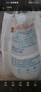 出售二手吨袋，规格95X95X110