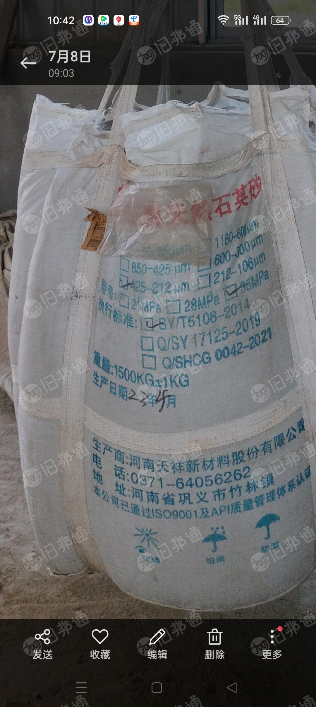 出售二手吨袋,规格95X95X110