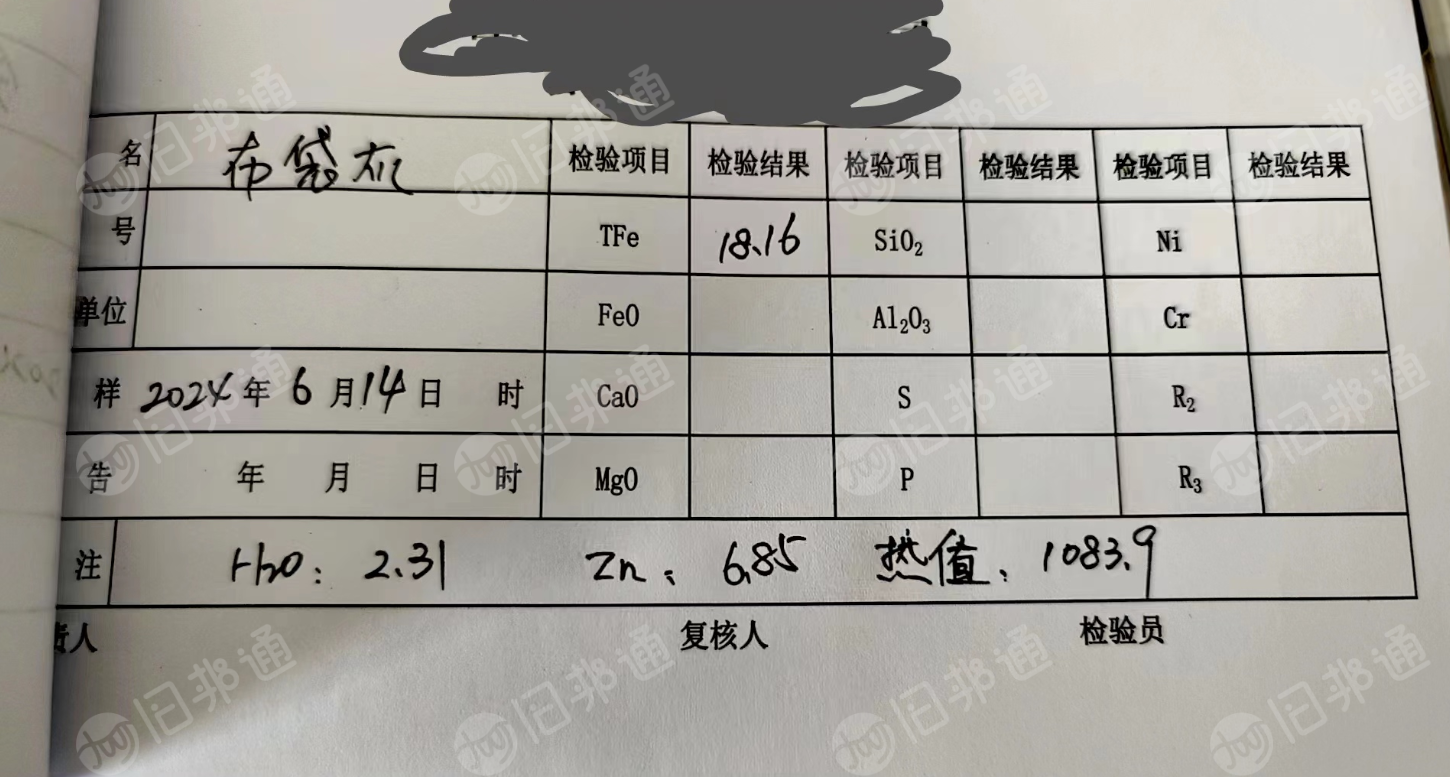 出售炼镍下来的含锌除尘灰，锌含量6.8，热值1083