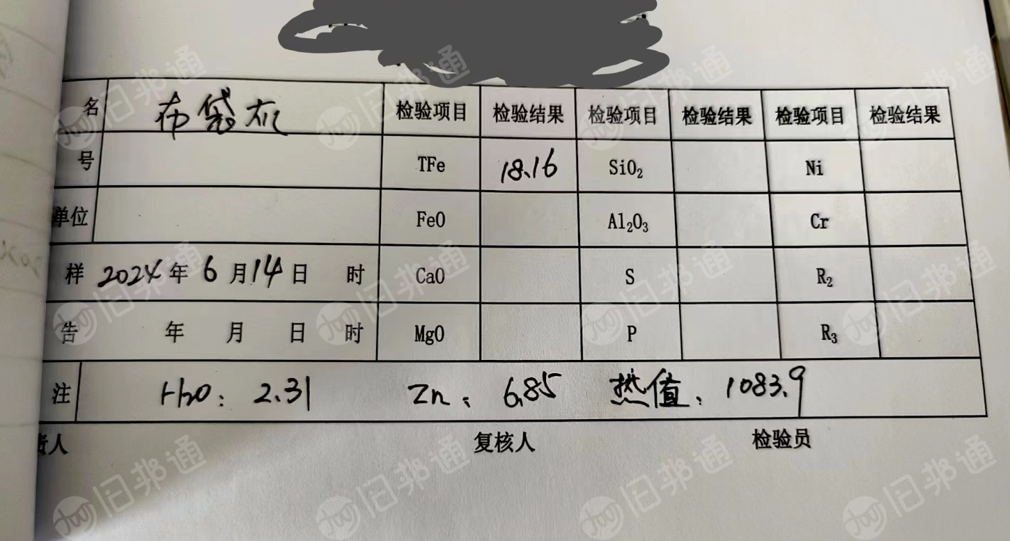 出售炼镍下来的含锌除尘灰,锌含量6.8,热值1083