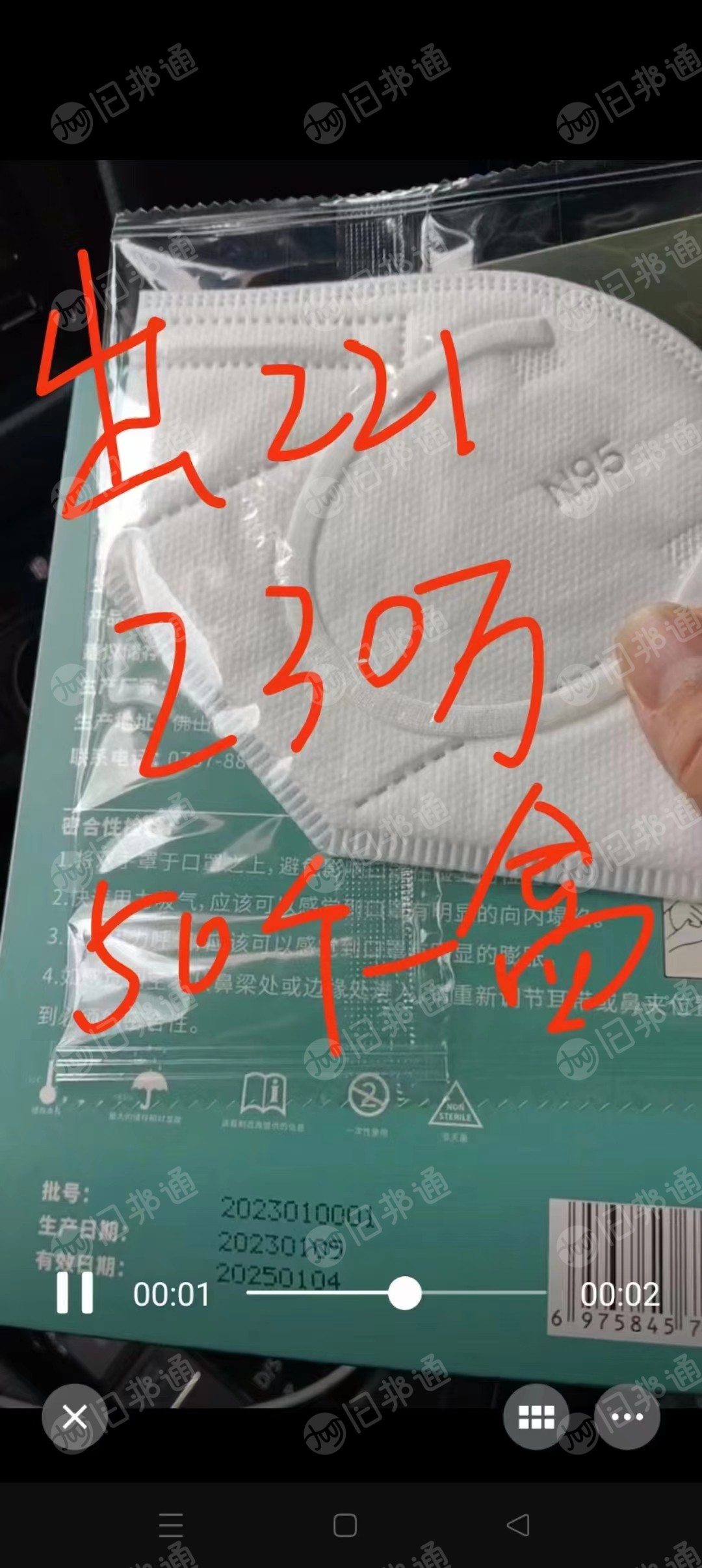 出售口罩,独立包装,白色,耳戴式,200万,20个一盒日期到25年