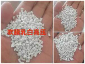 长期出售吹膜级乳白高压，过100目，月供200吨