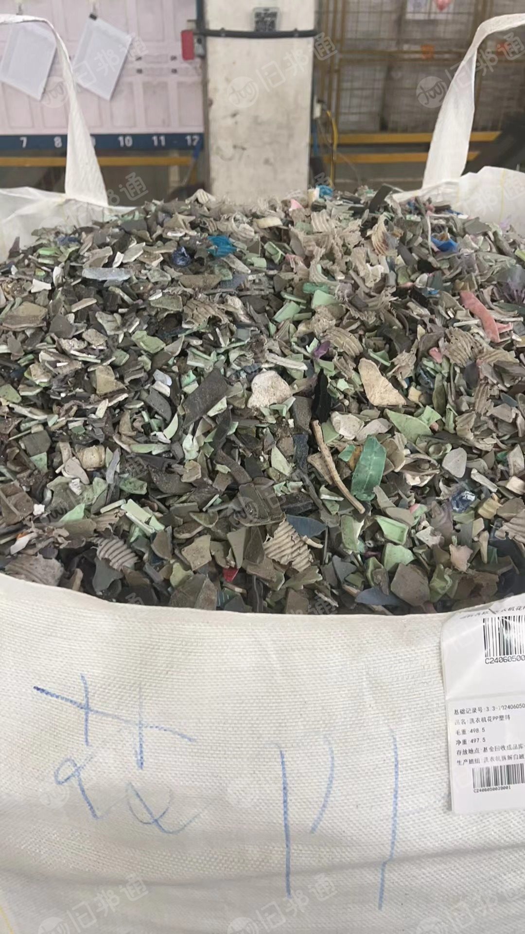 出售干破pp洗衣机破碎料,月供200吨