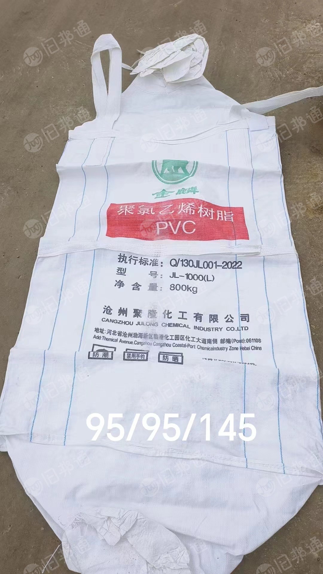 出售二手吨包,各种规格都有