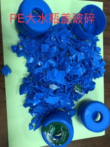 长期大量供应现货PE 水瓶盖破碎水口料