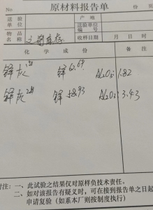 出售冶炼余渣下来的锌灰，锌含量五六十