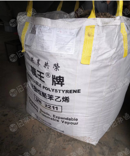 出售二手吨袋,装泡沫原料下来的,尺寸90.90.120,月供3000吨