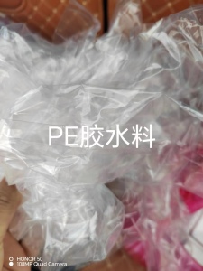 触摸屏厂家大量出售PE胶水膜