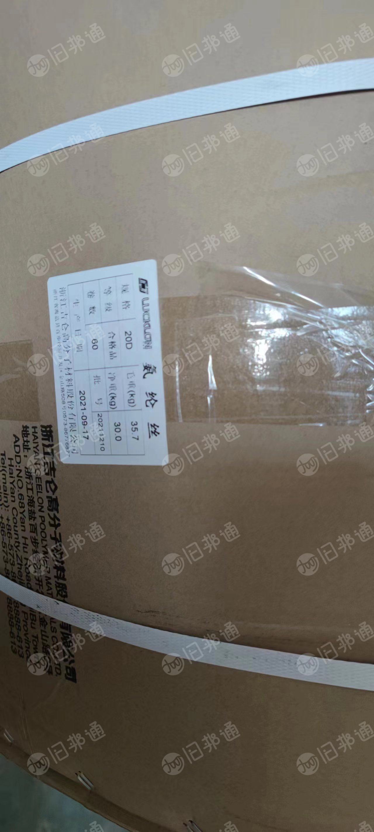 出售库存氨纶丝,卷丝20D这丝粘在一起了,不能当成品只能当废品卖,可以造粒用现货有几十吨