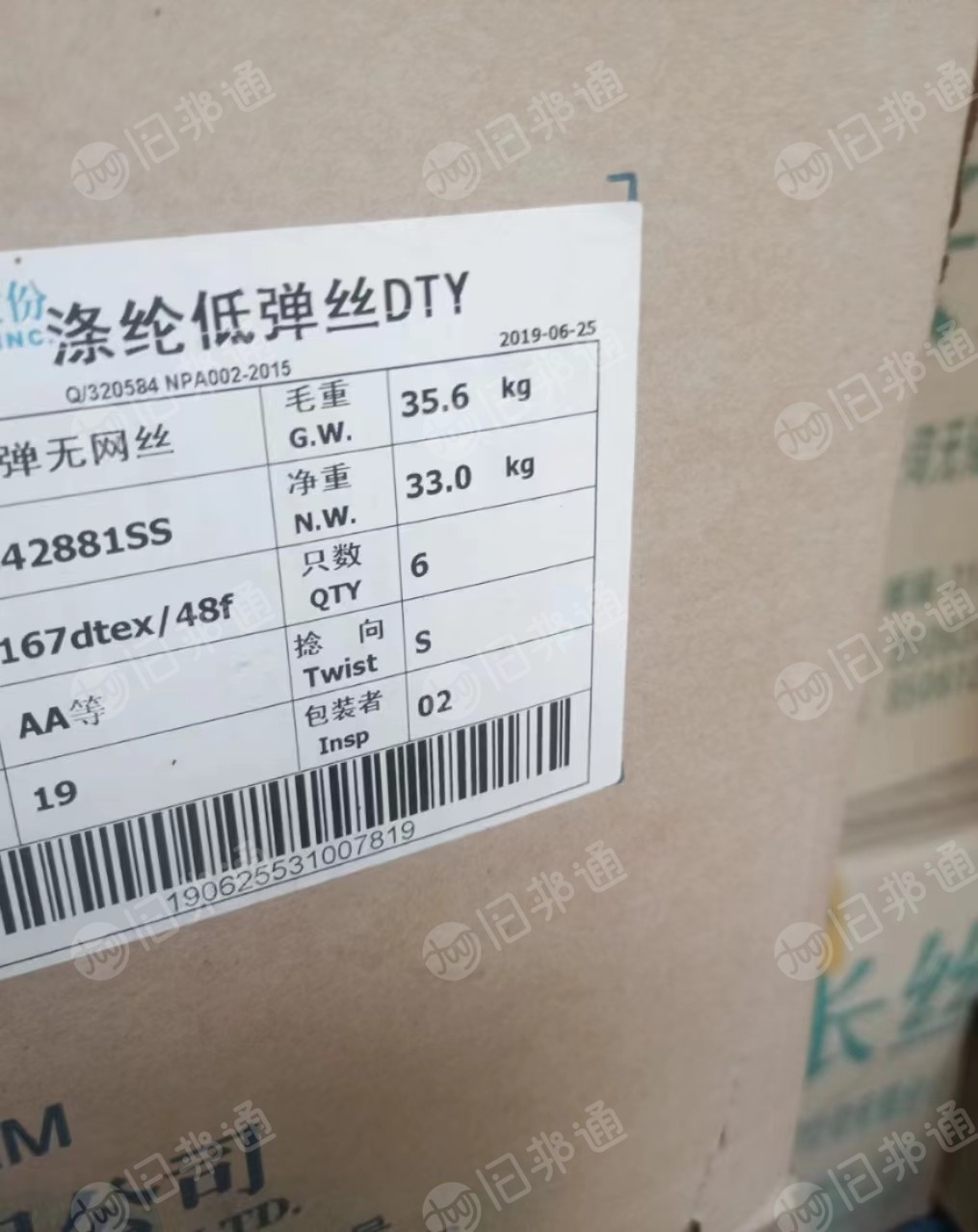 出售涤纶丝,涤纶低弹丝,库存货,未拆封,货在江苏南京,现货有13吨