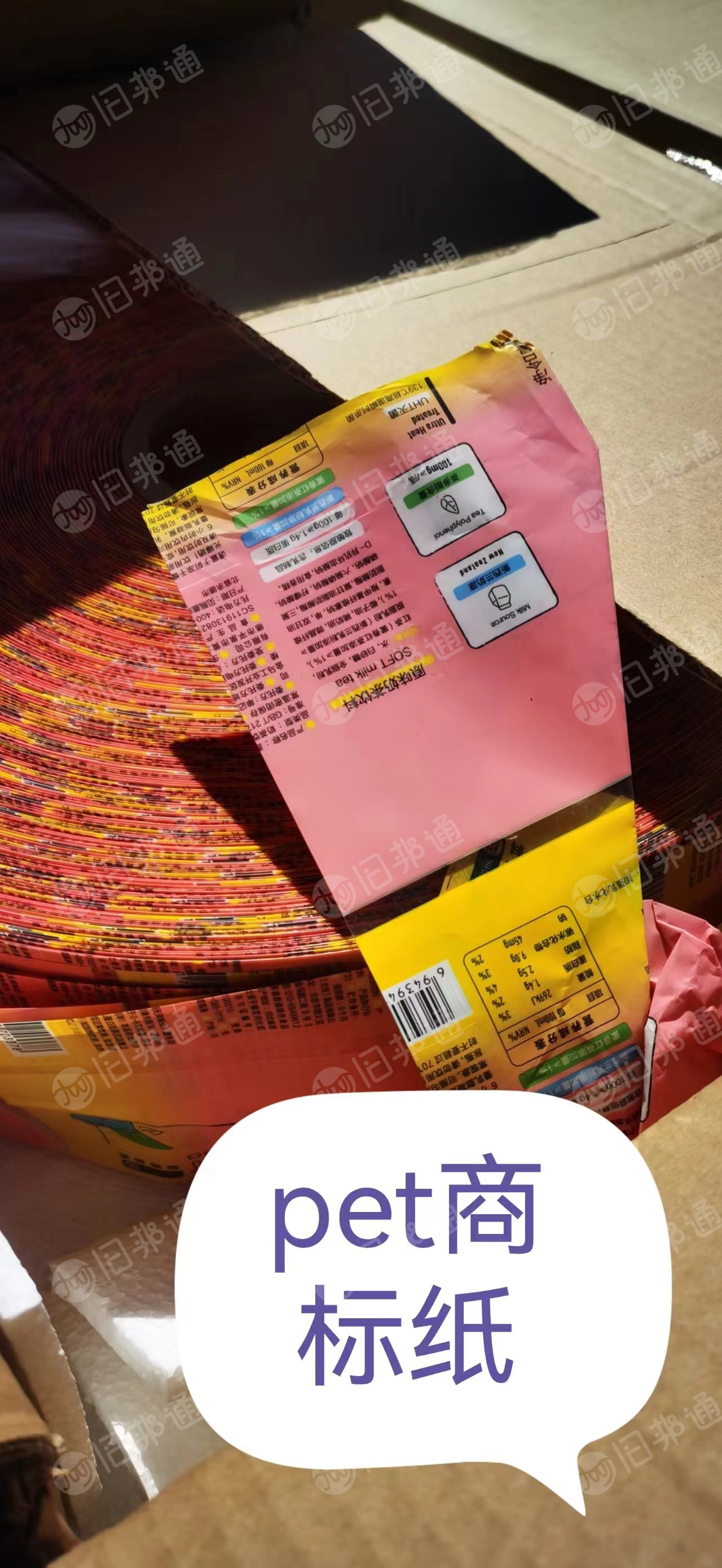 出售PET商标纸,现货6吨