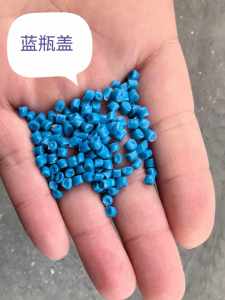 生产各种质量瓶盖颗粒,垃圾袋,草坪,滴灌带专用颗粒