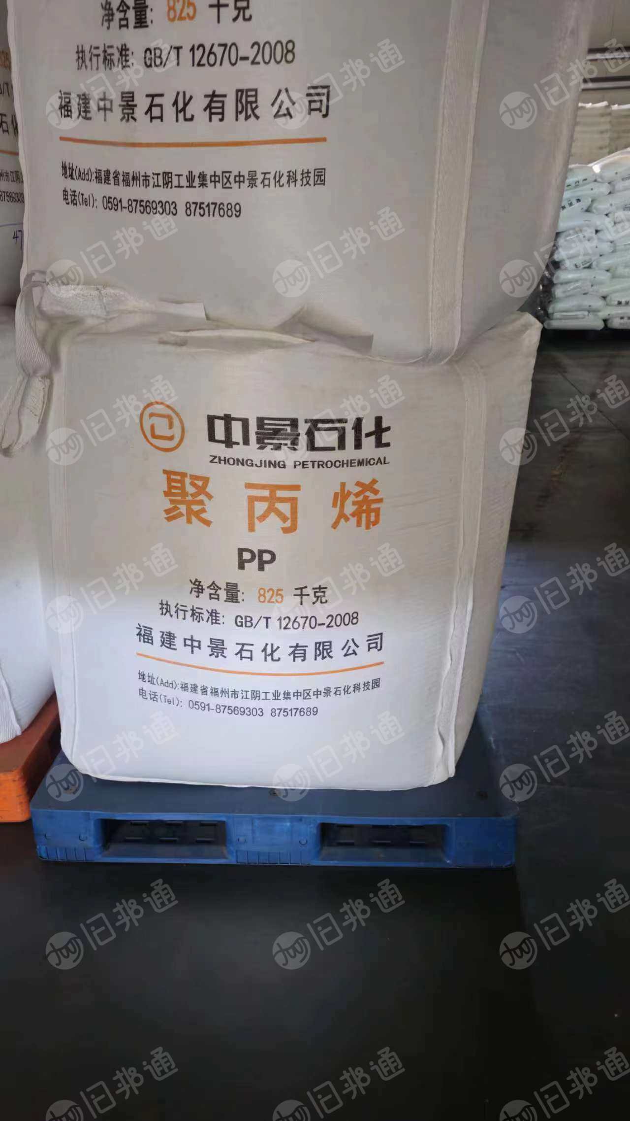 出售干净的吨包,造粒用