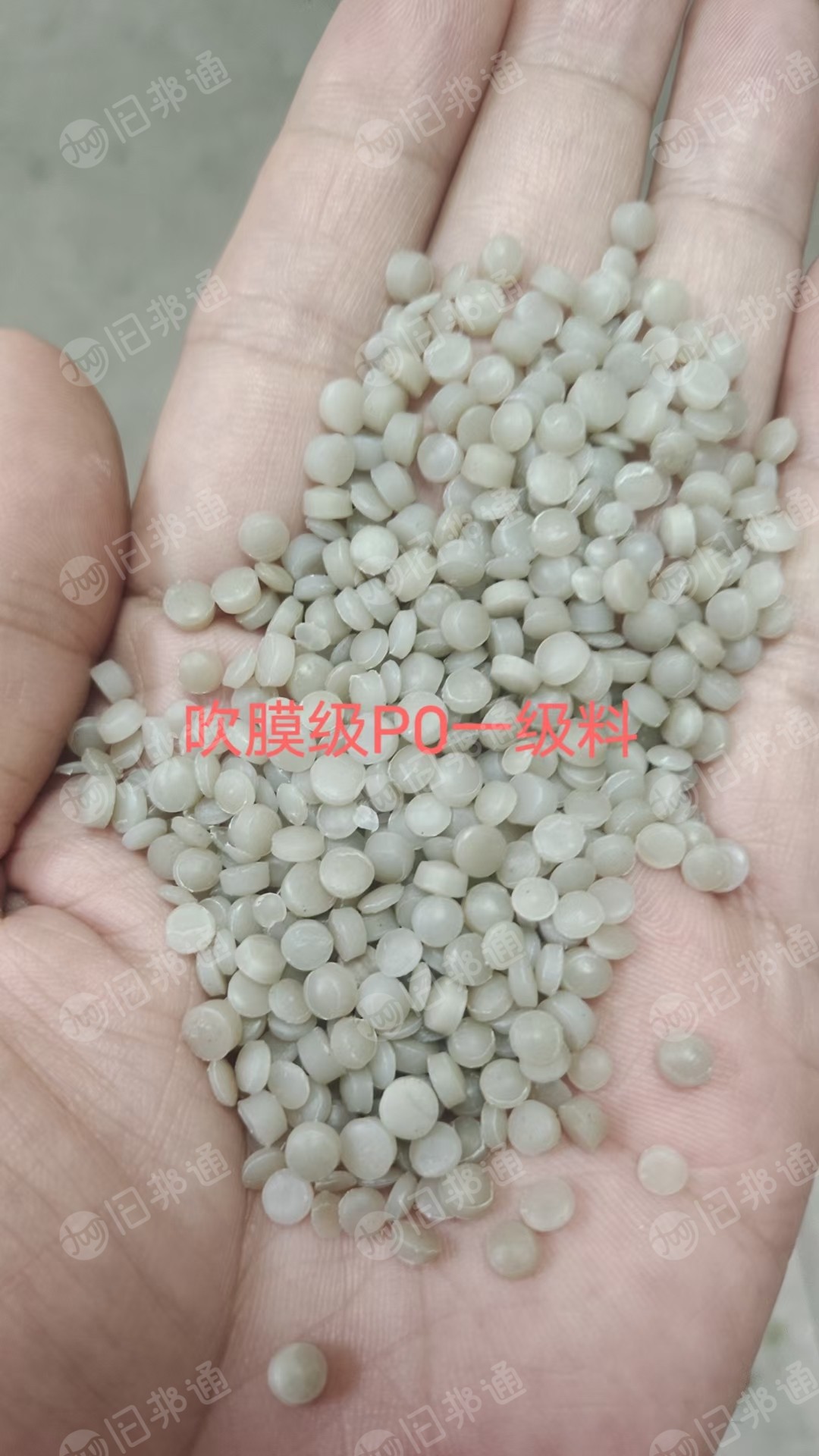 出售二款吹膜级P0料,无味,无填充,过网好,无晶点,公司仓库现货几十吨