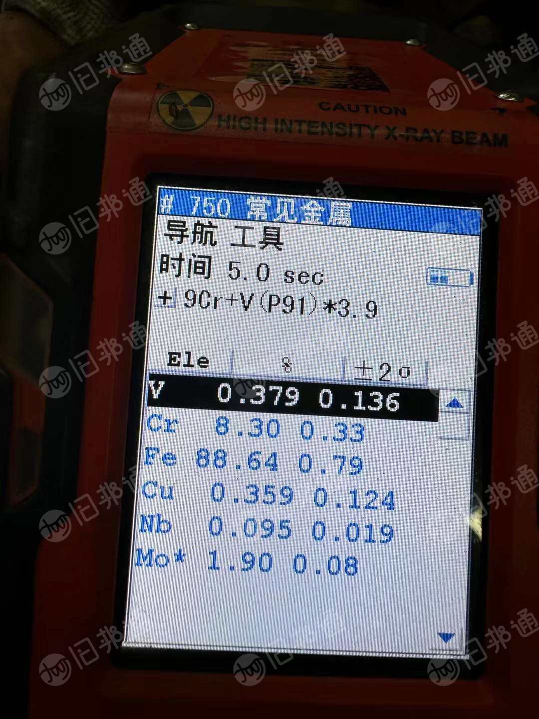 出售一批模具钢废料