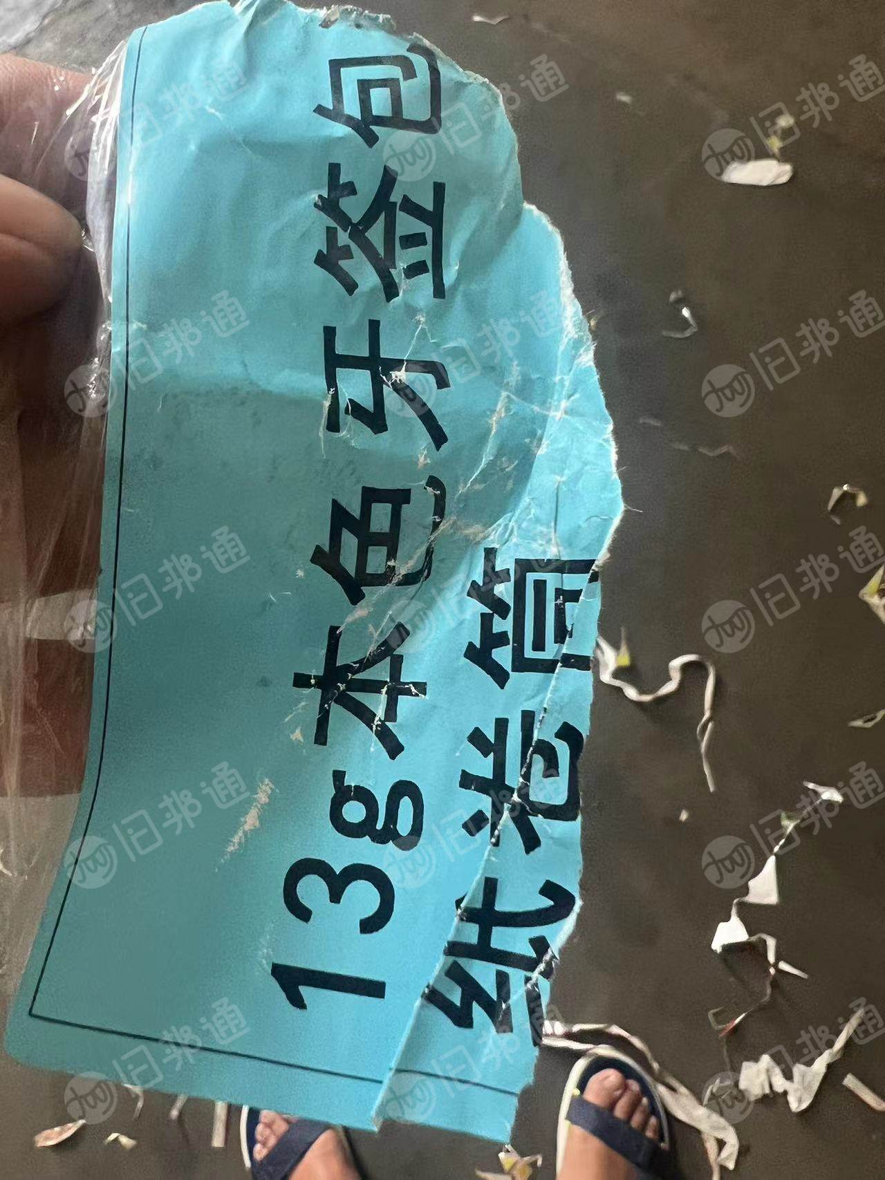 出售一批卷筒本色牙签纸，13克有27吨，38克有5吨，统一幅宽160cm