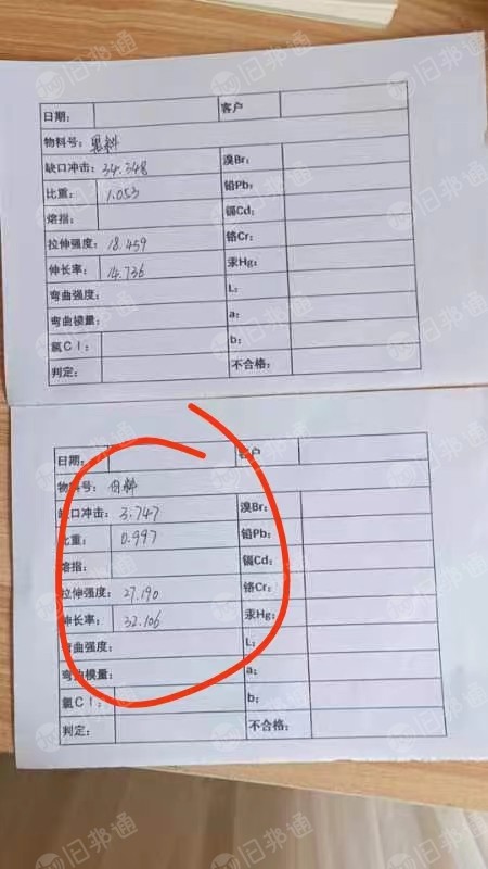 出售干破pp白丙破碎料,热水器的外壳破碎出来的