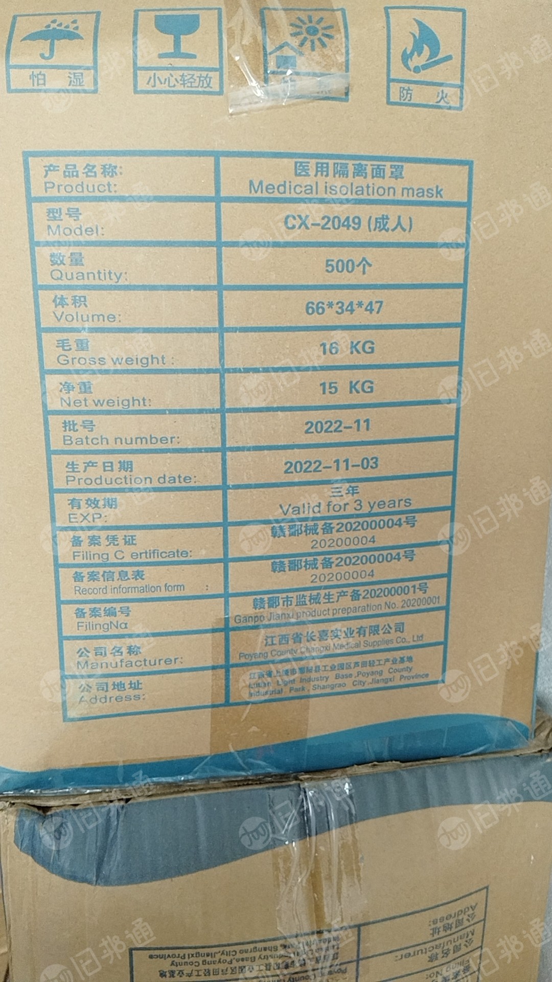 长期出售PET防护面罩,现货35W只约12吨左右。