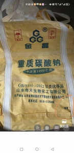 求购二手一次性吨包， 金晶吨包95*95*120，月需3000条