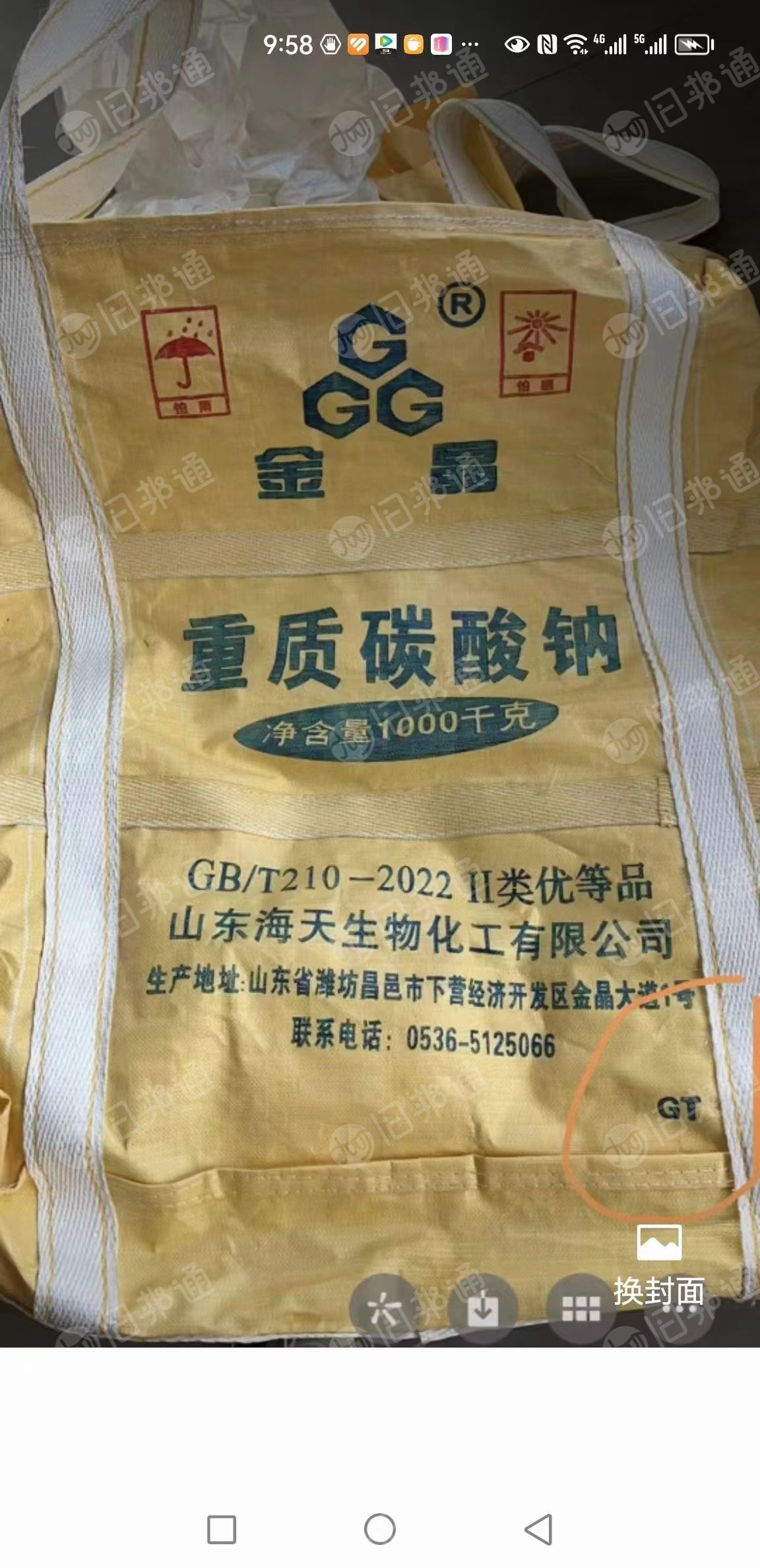 求购二手一次性吨包, 金晶吨包95*95*120,月需3000条