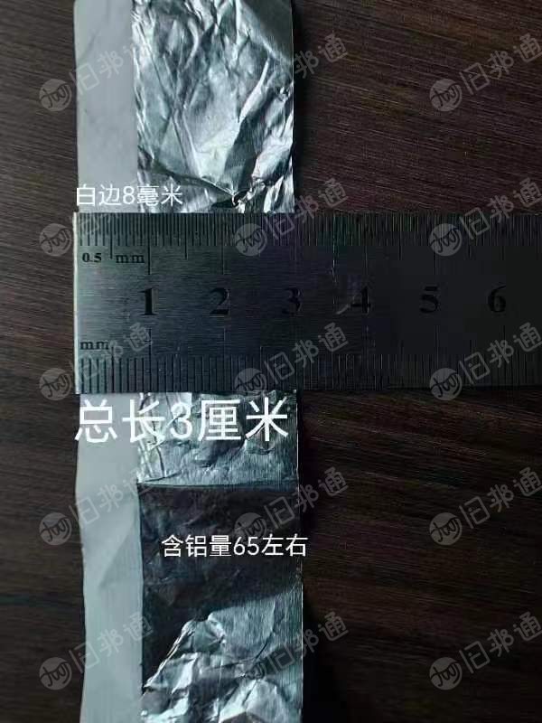 大量回收废铝箔边角料