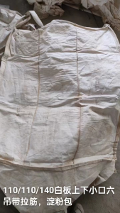 出售二手吨包，多规格多颜色