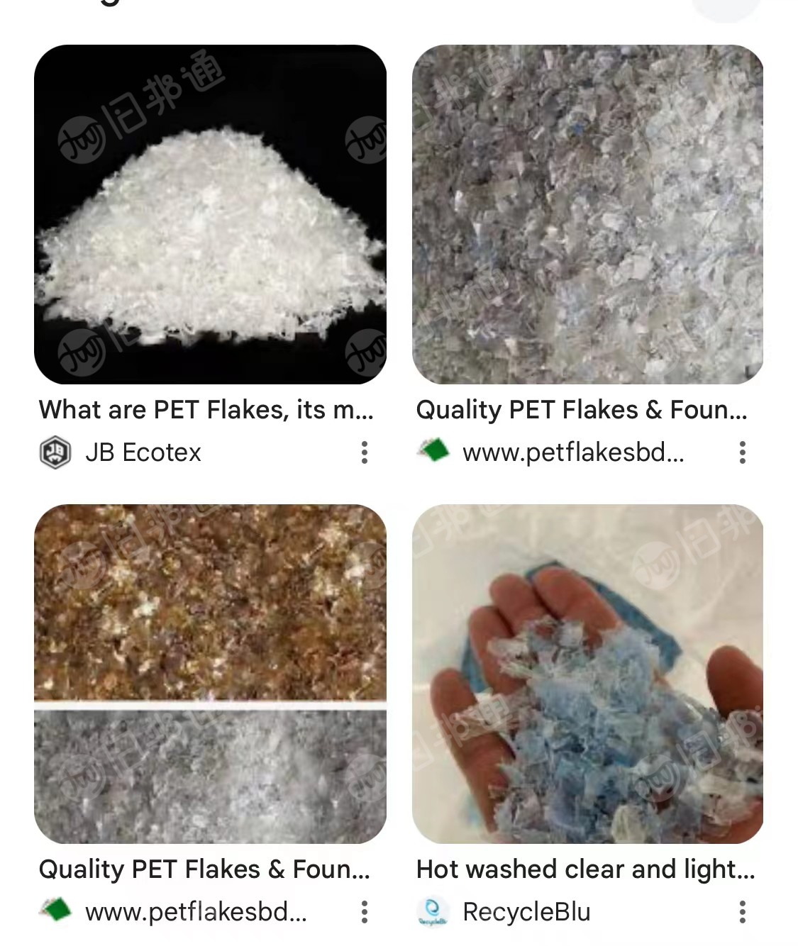求购PET破碎料,长期大量收,全部要出口