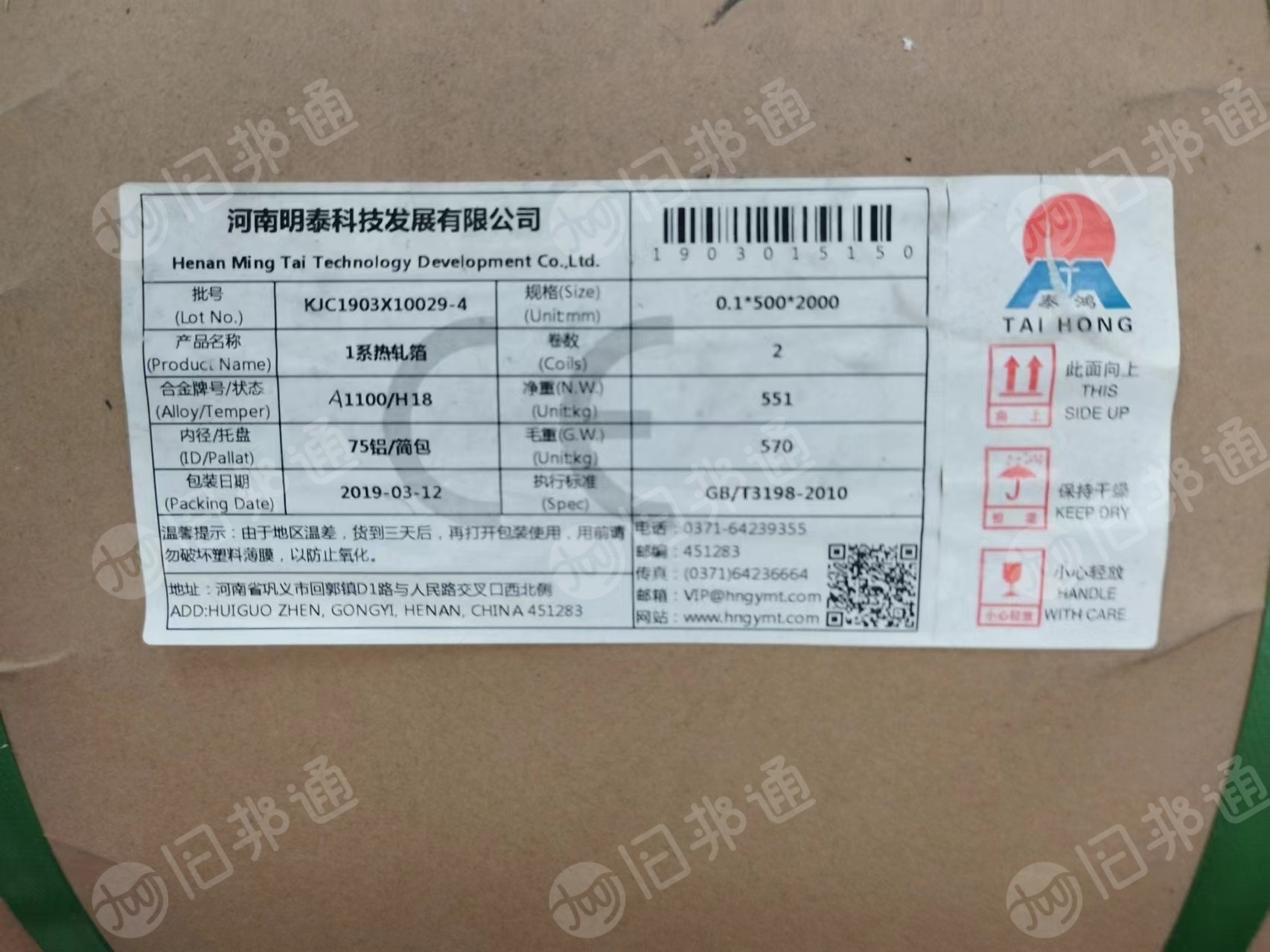 处理一批库存1系热轧铝箔,未拆封
