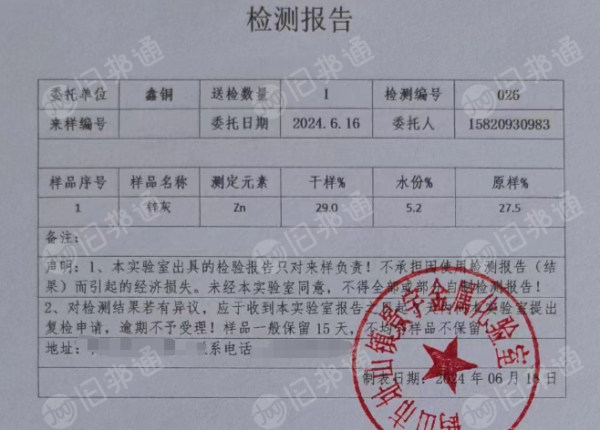 出售含锌的钢厂锌灰,锌含量29左右
