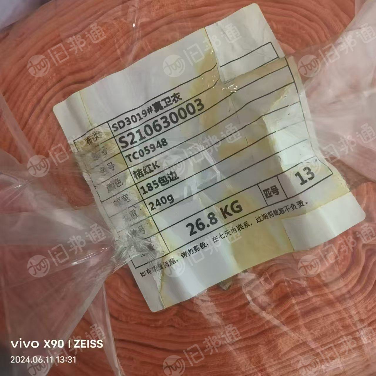出售库存布,针织布,真卫衣,门幅185,克重240,杂色,十几吨货