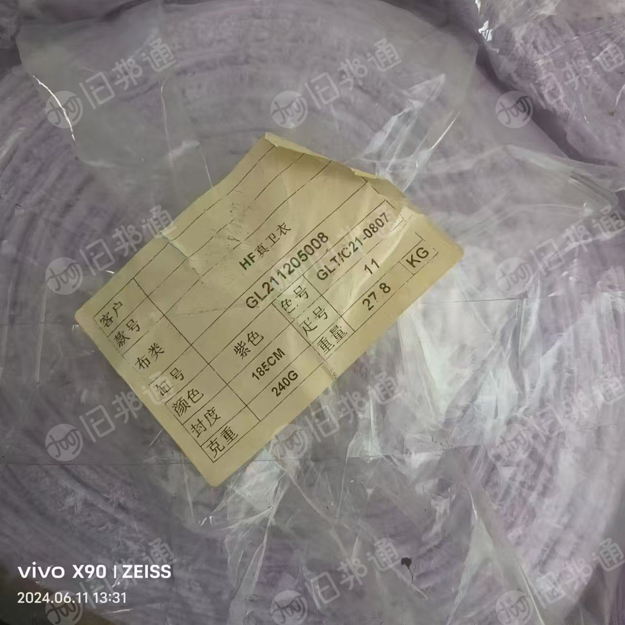 出售库存布,针织布,真卫衣,门幅185,克重240,杂色,十几吨货