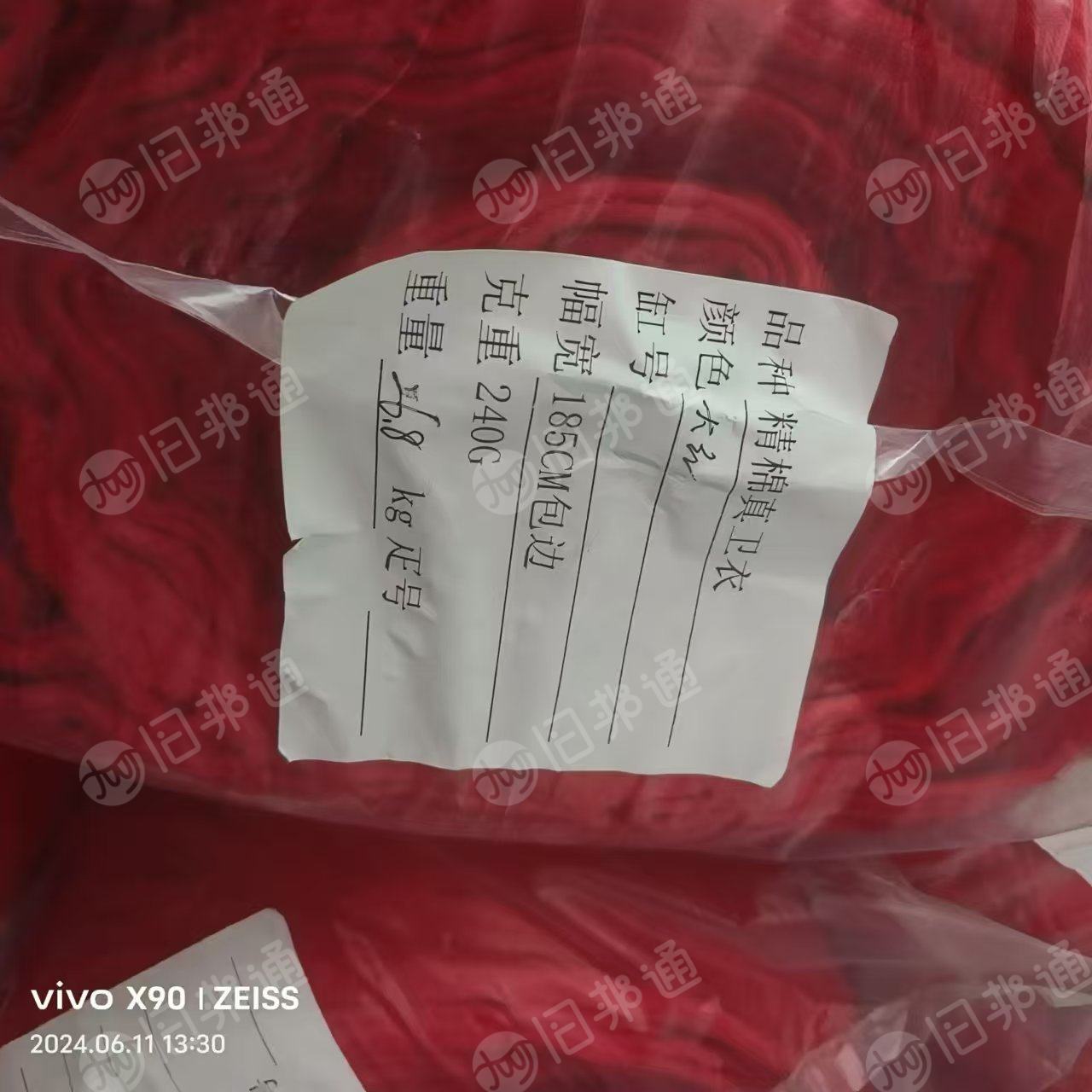 出售库存布,针织布,真卫衣,门幅185,克重240,杂色,十几吨货