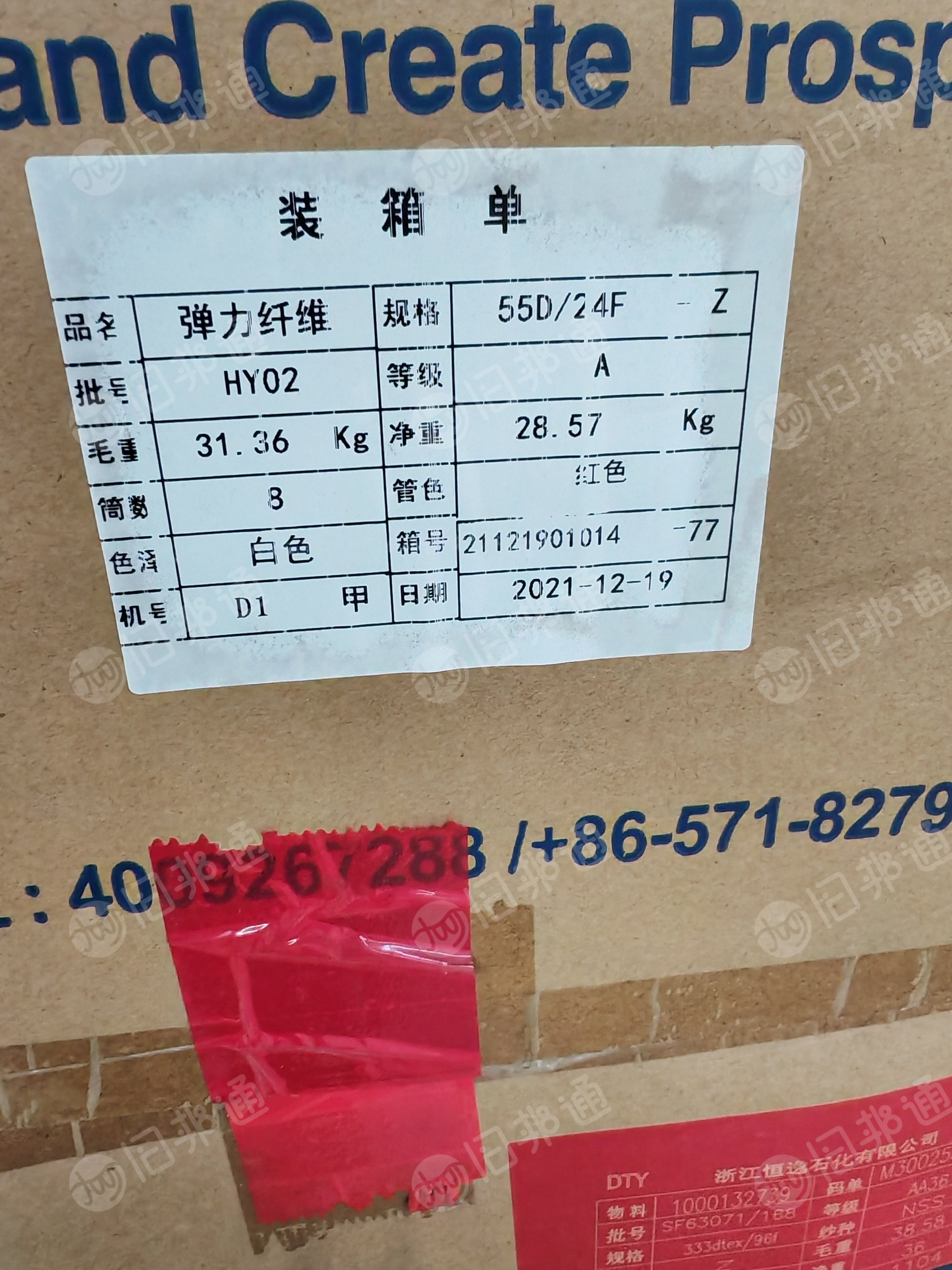 出售PBT,本白,库存,弹力纤维,现货十吨