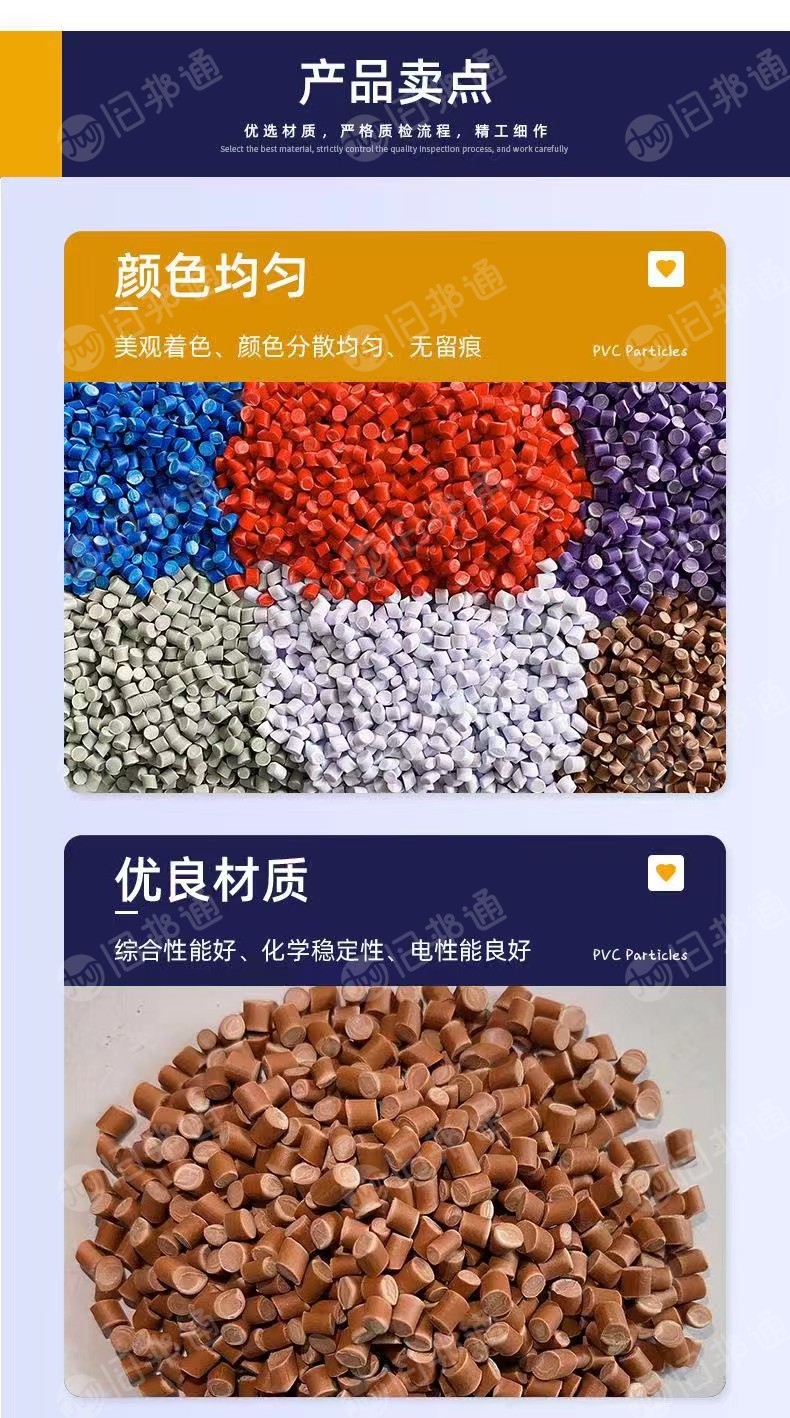 出售PVC各种指标颗粒,可定制