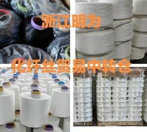 回收纺织化纤库存原料