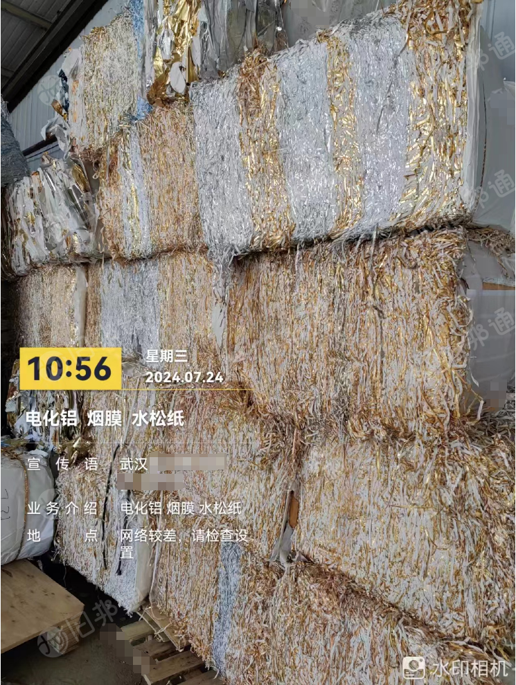 出售香烟铝箔纸,有大片和细条