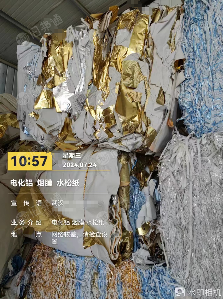 出售香烟铝箔纸,有大片和细条