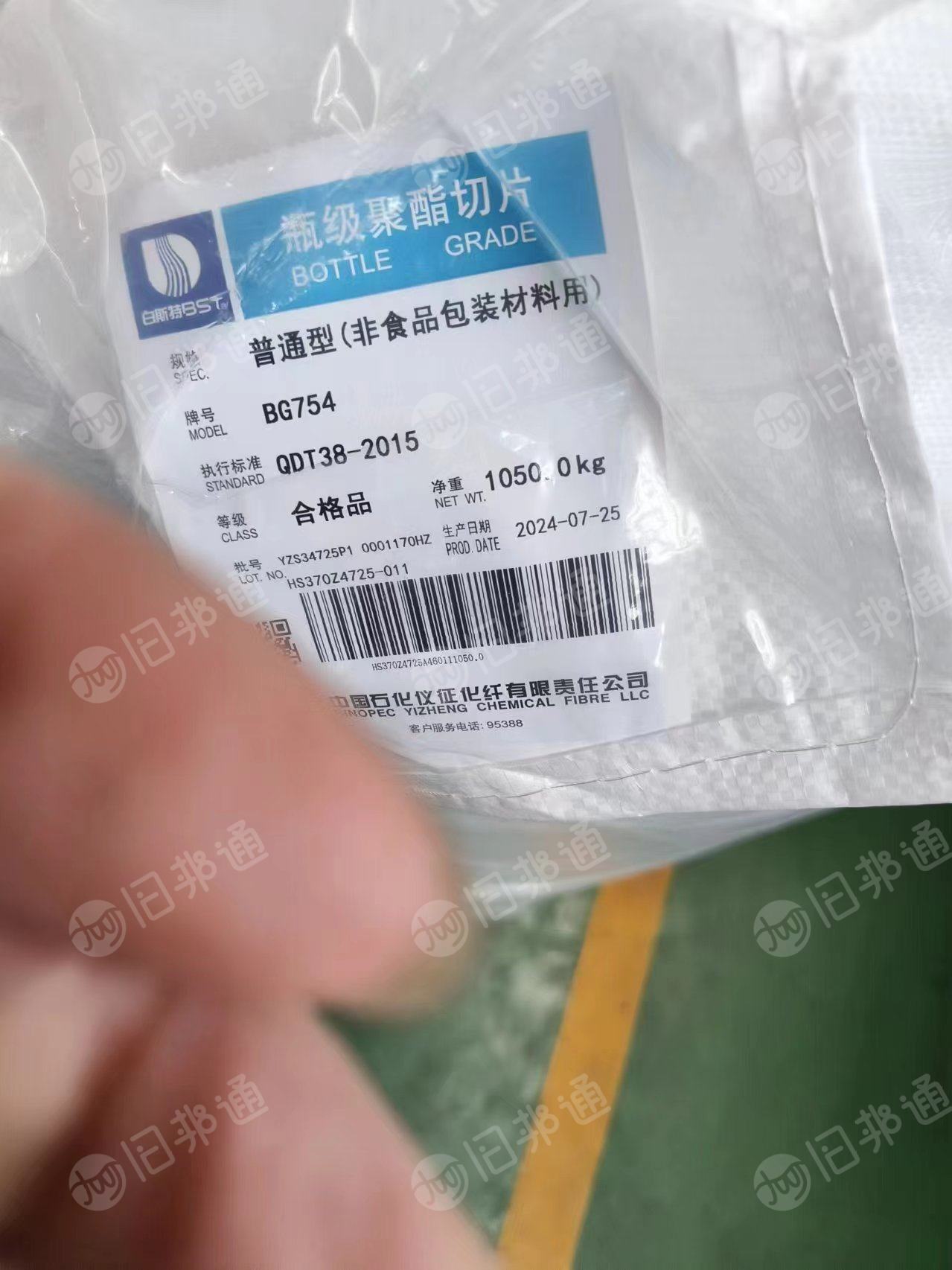 出售中石化合格品瓶级基础PET切片，仪征石化