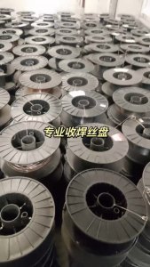 大量回收焊丝盘,黑色白色