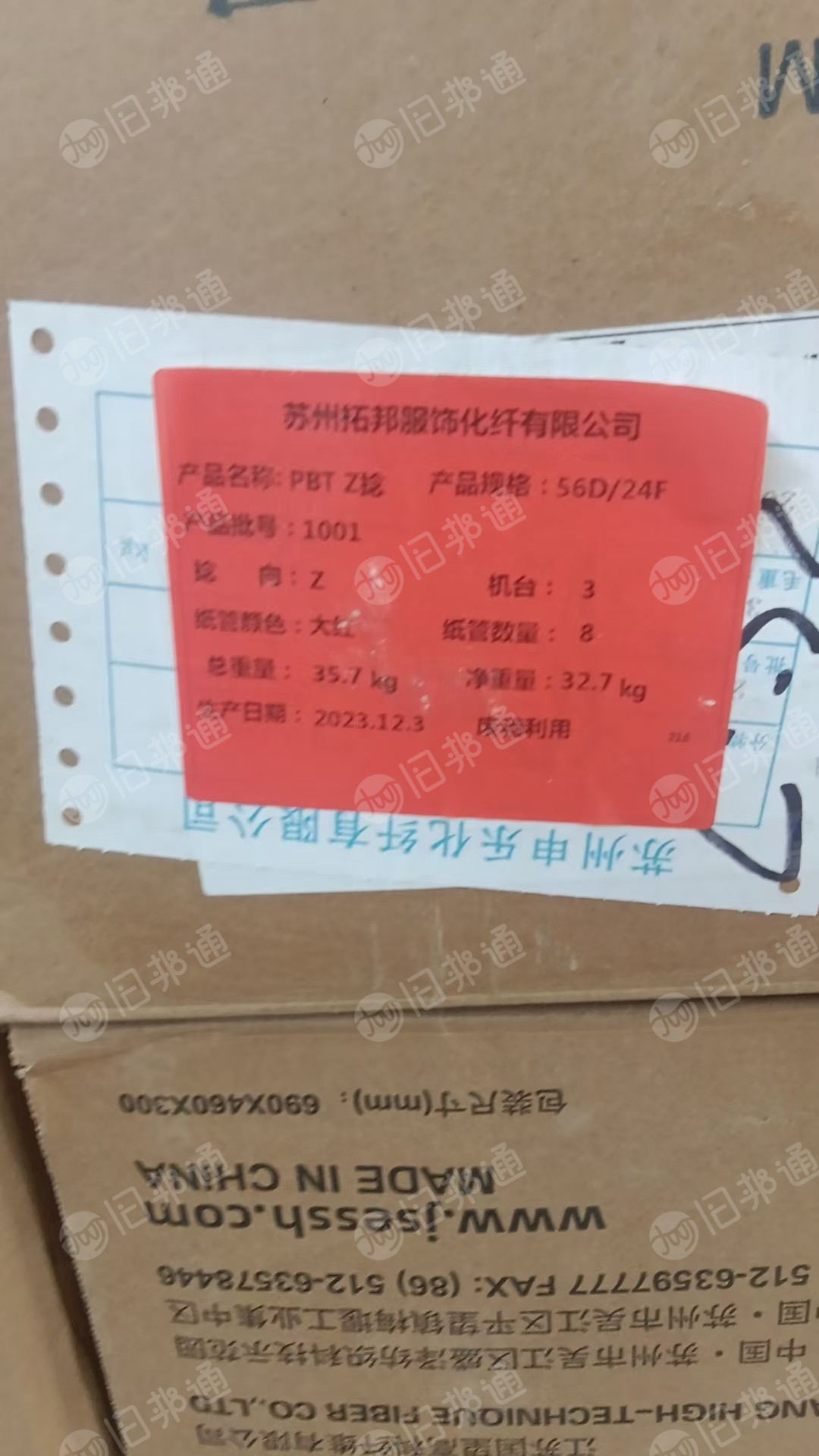 出售pbt弹力丝,白色,现货有8吨左右,开封的有两吨,没开封的话有6吨左右
