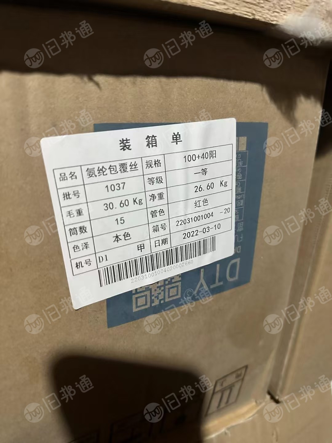 出售氨纶长丝,氨纶包覆丝,货在浙江绍兴