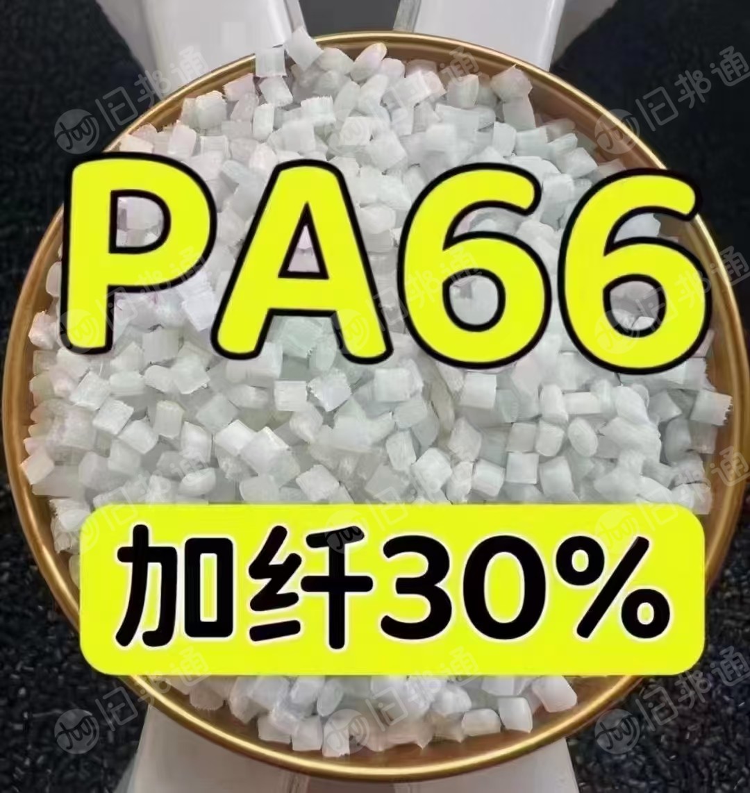 出售PA颗粒，单六双六，加纤尼龙都有