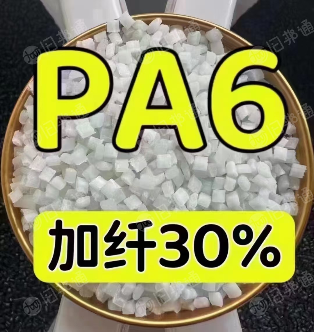 出售PA颗粒，单六双六，加纤尼龙都有