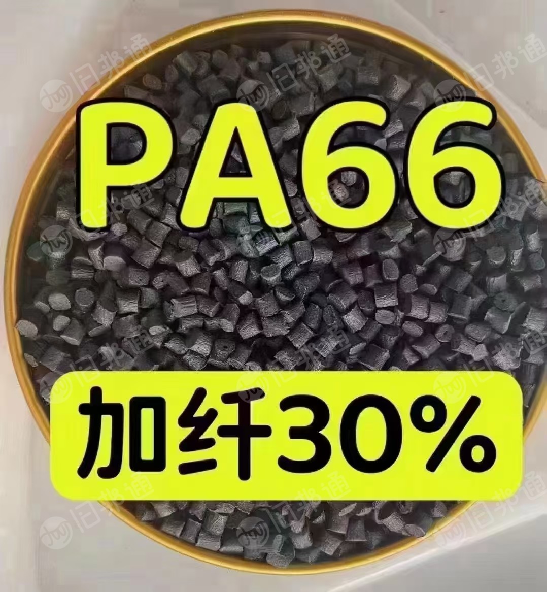 出售PA颗粒，单六双六，加纤尼龙都有