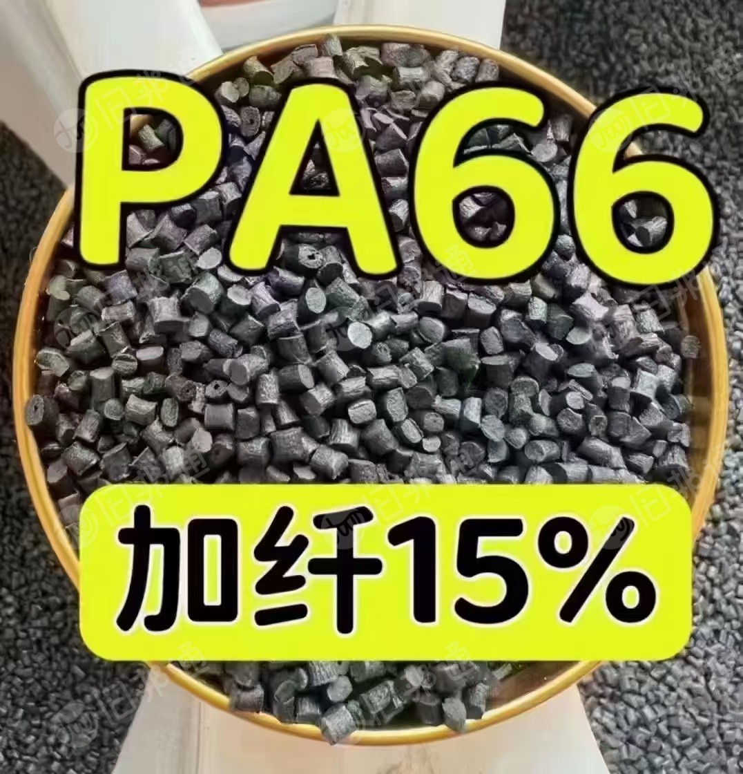 出售PA颗粒,单六双六,加纤尼龙都有
