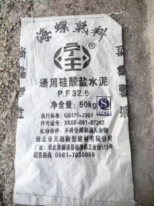 出售二手错版编织袋，错版水泥袋