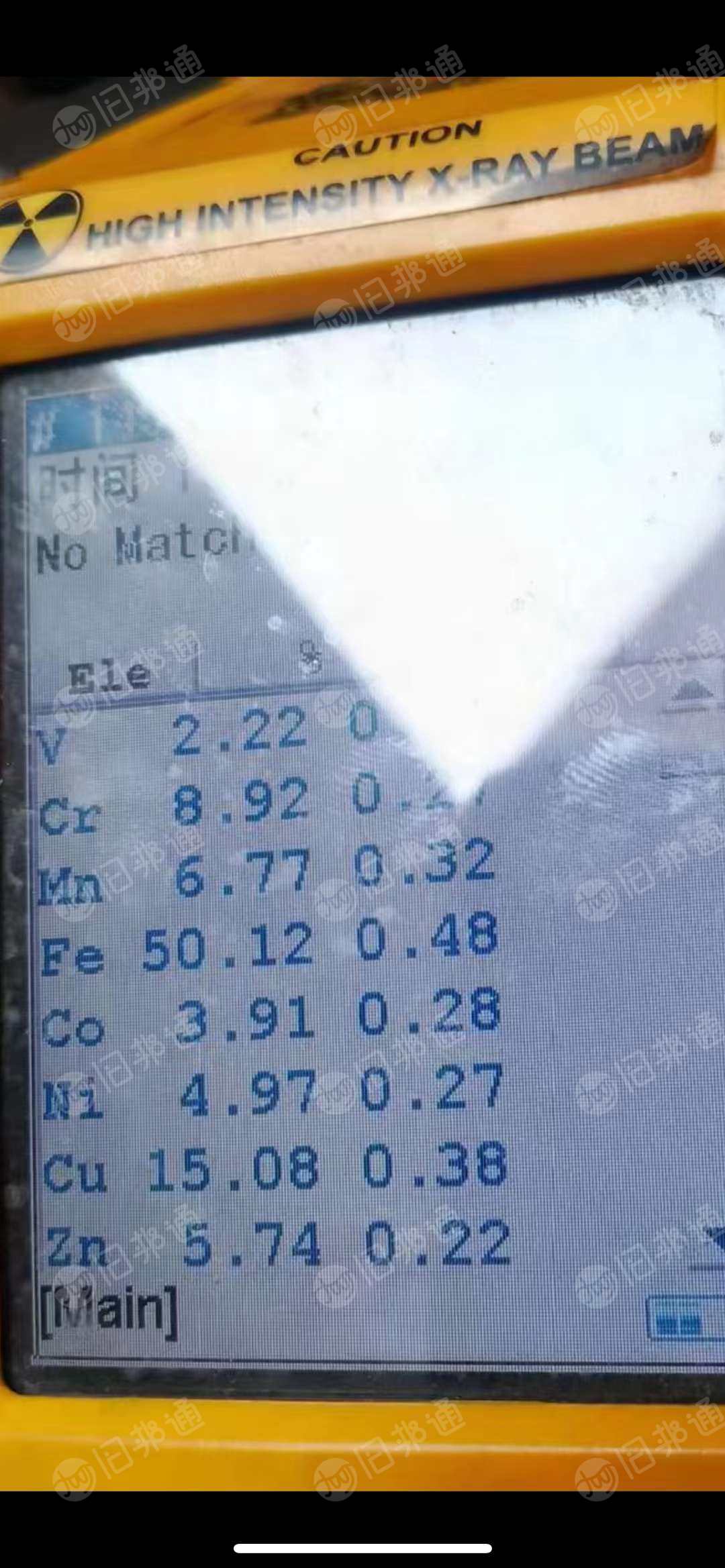 出售刨花料,铁50,铜15,钒2,铬8,钴3.9