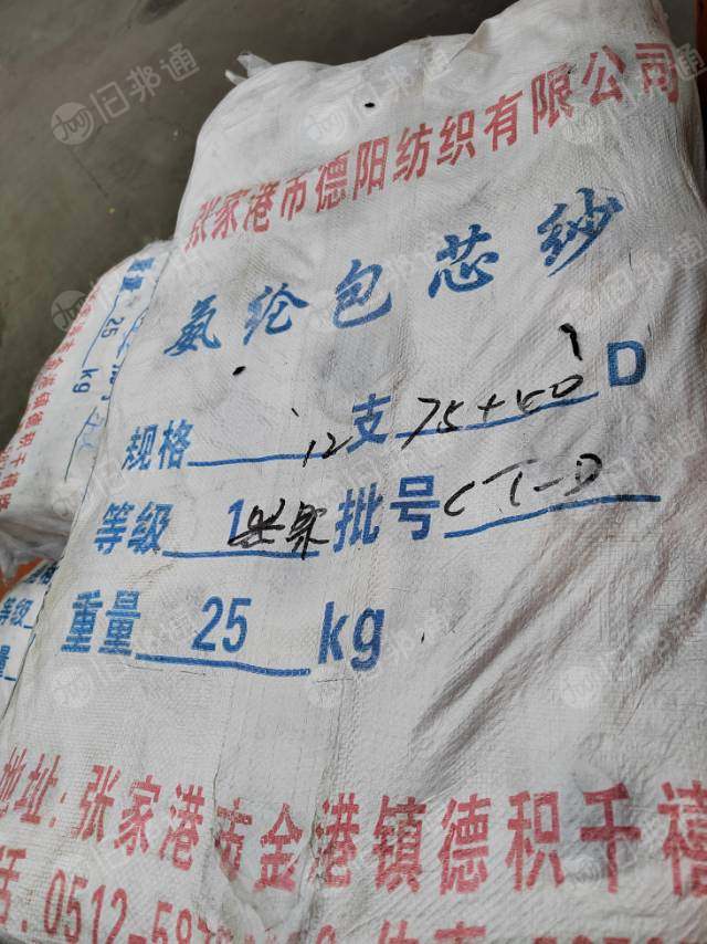 回收赛罗纺纯棉,TR弹力纱,纯棉弹力纱